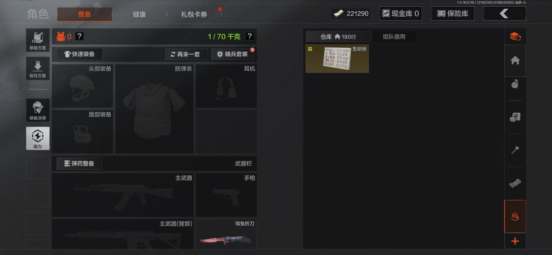 AQCMW320021暗区突围账号详情图7