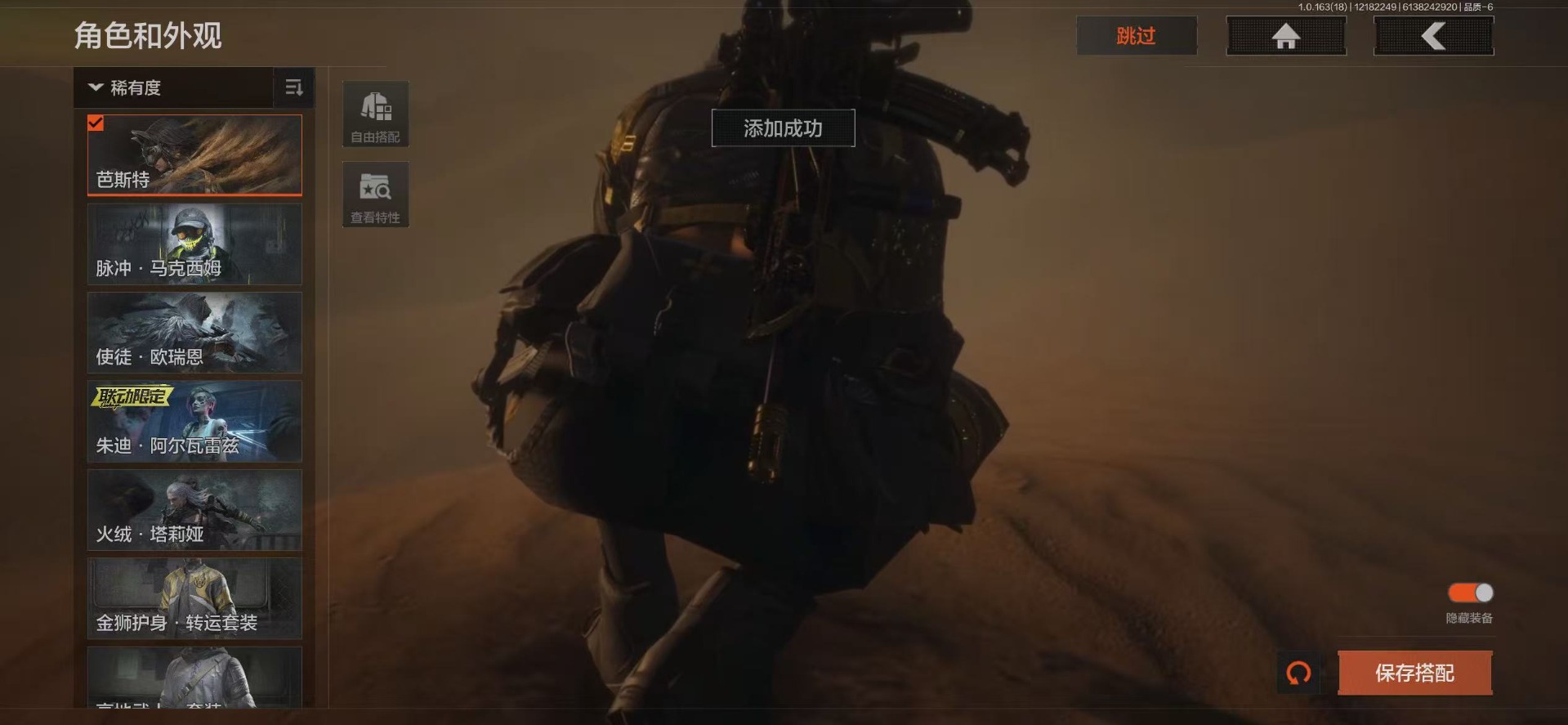 AQCMW320021暗区突围账号详情图8