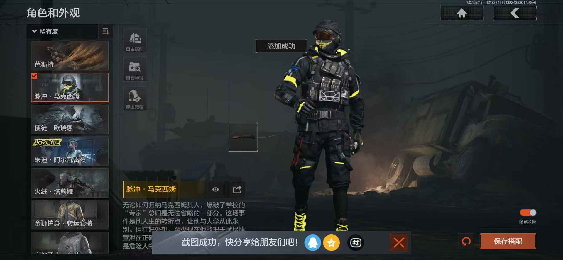 AQCMW320021暗区突围账号详情图9