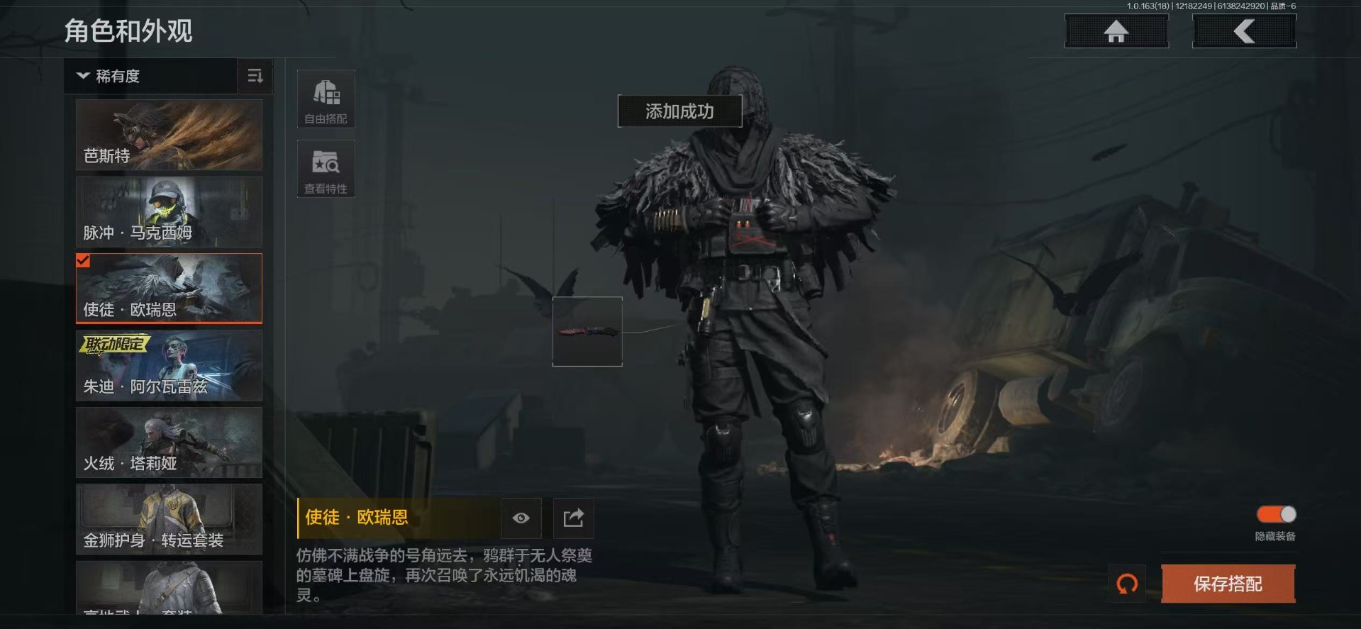 AQCMW320021暗区突围账号详情图10