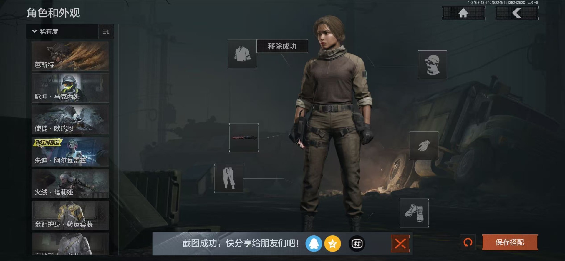 AQCMW320021暗区突围账号详情图13