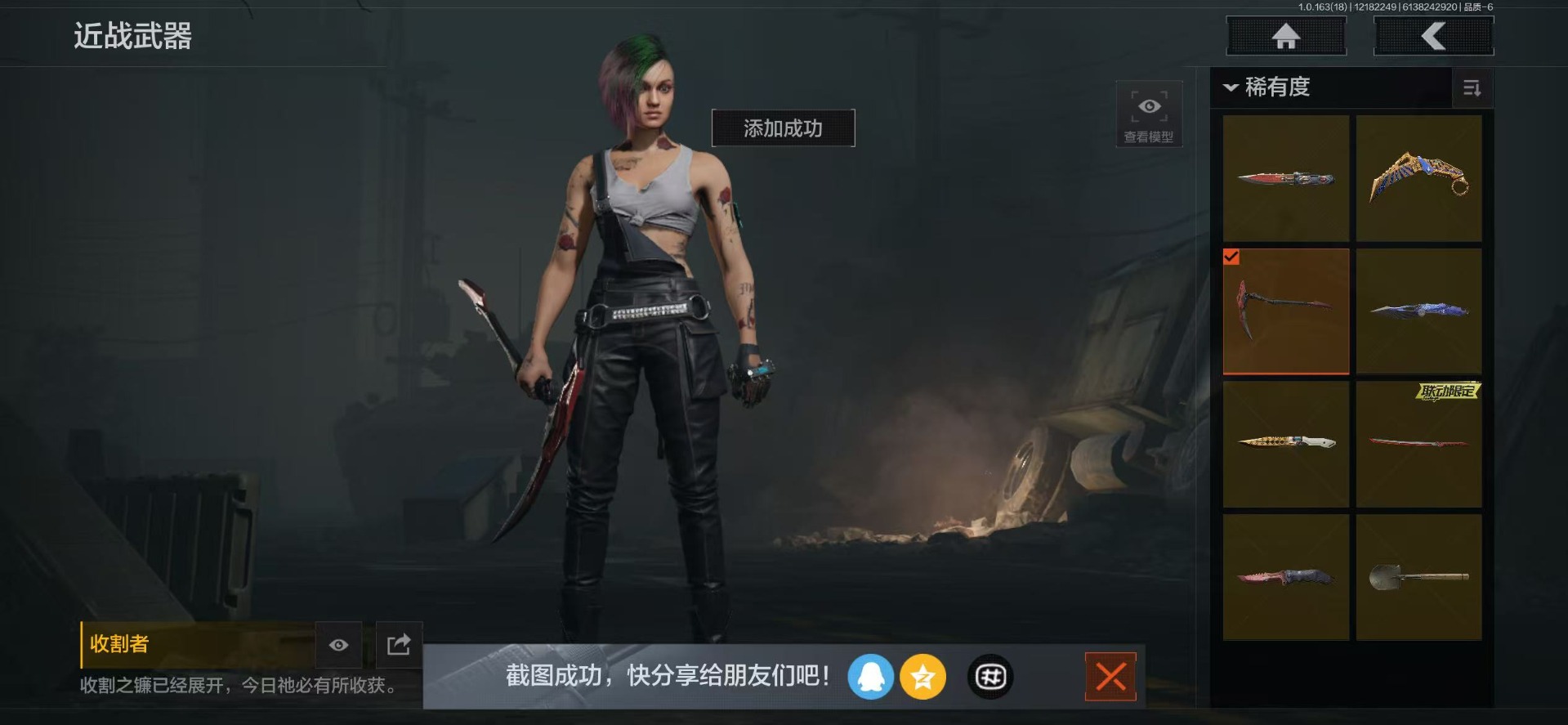 AQCMW320021暗区突围账号详情图16