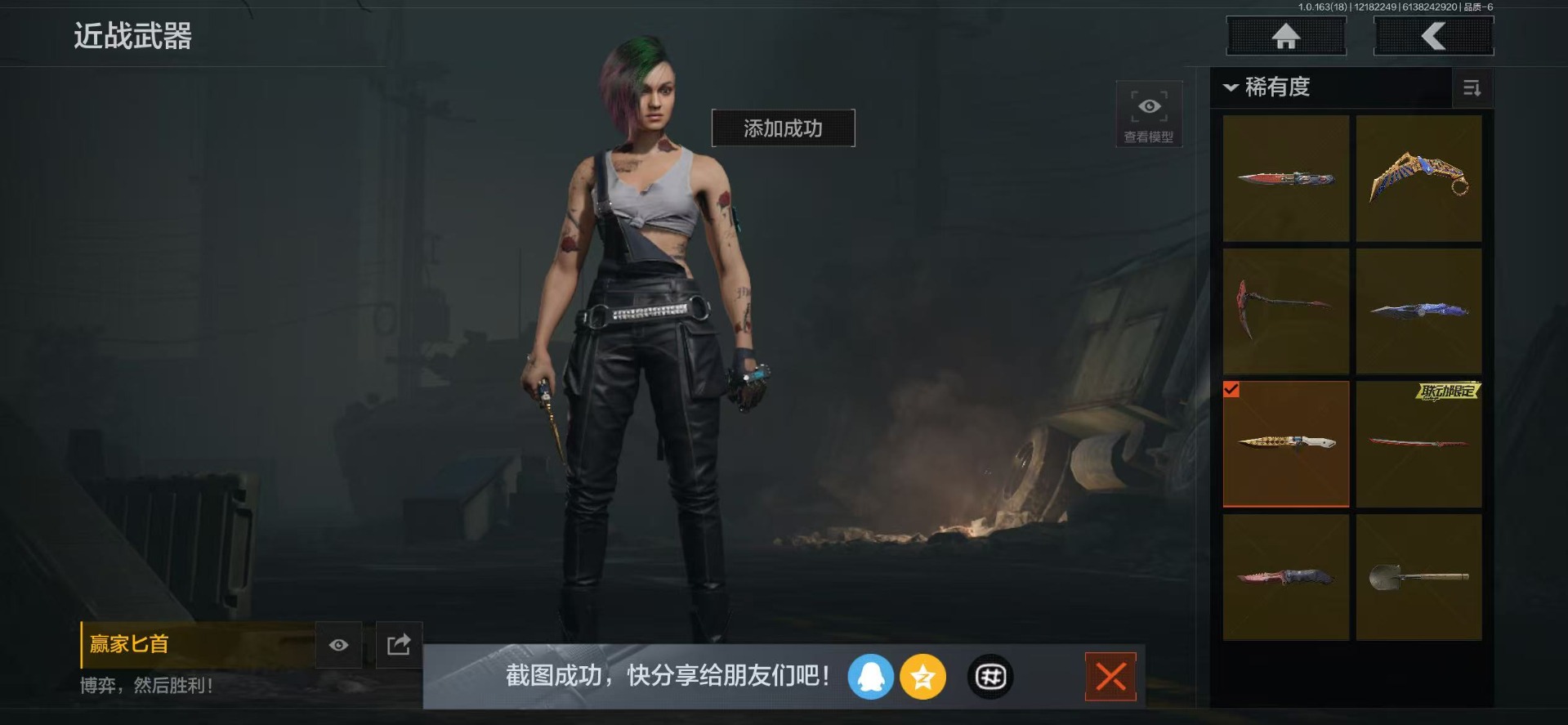 AQCMW320021暗区突围账号详情图18