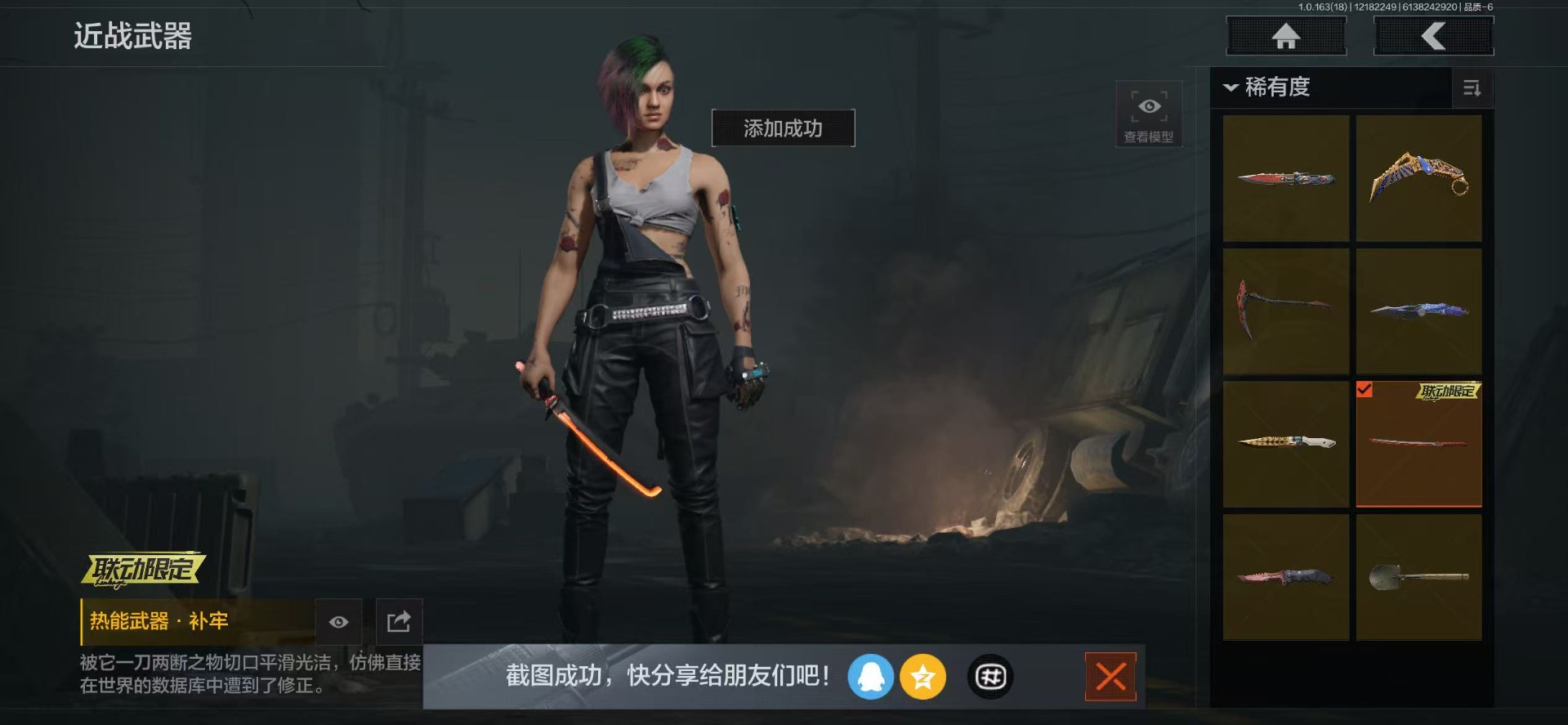 AQCMW320021暗区突围账号详情图19