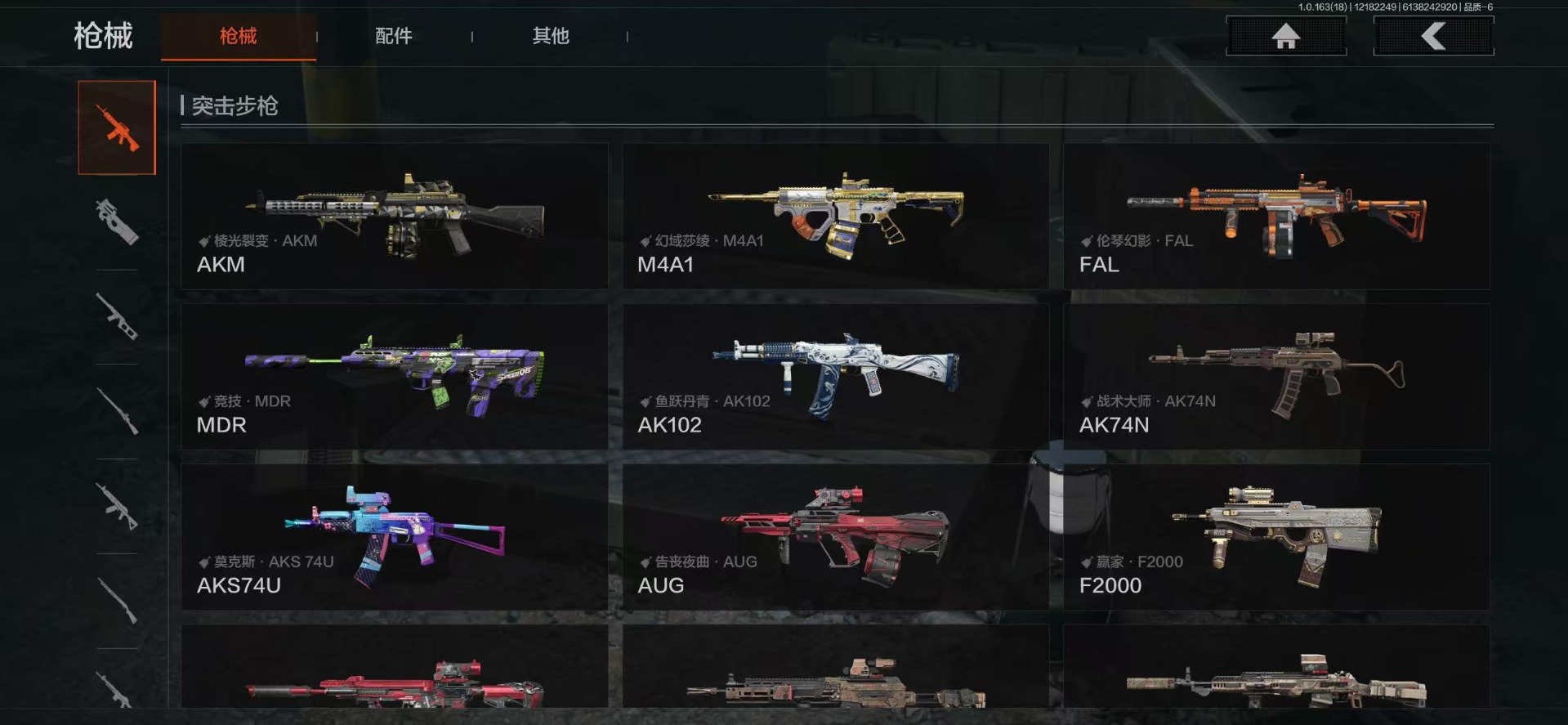 AQCMW320021暗区突围账号详情图21