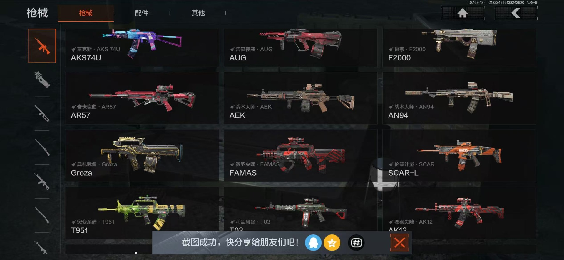 AQCMW320021暗区突围账号详情图22