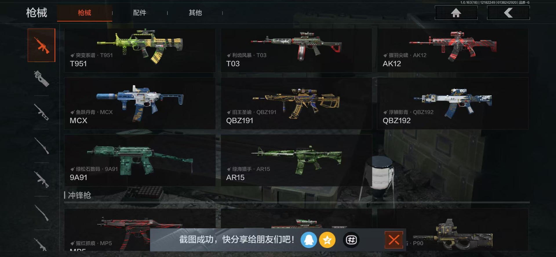 AQCMW320021暗区突围账号详情图23