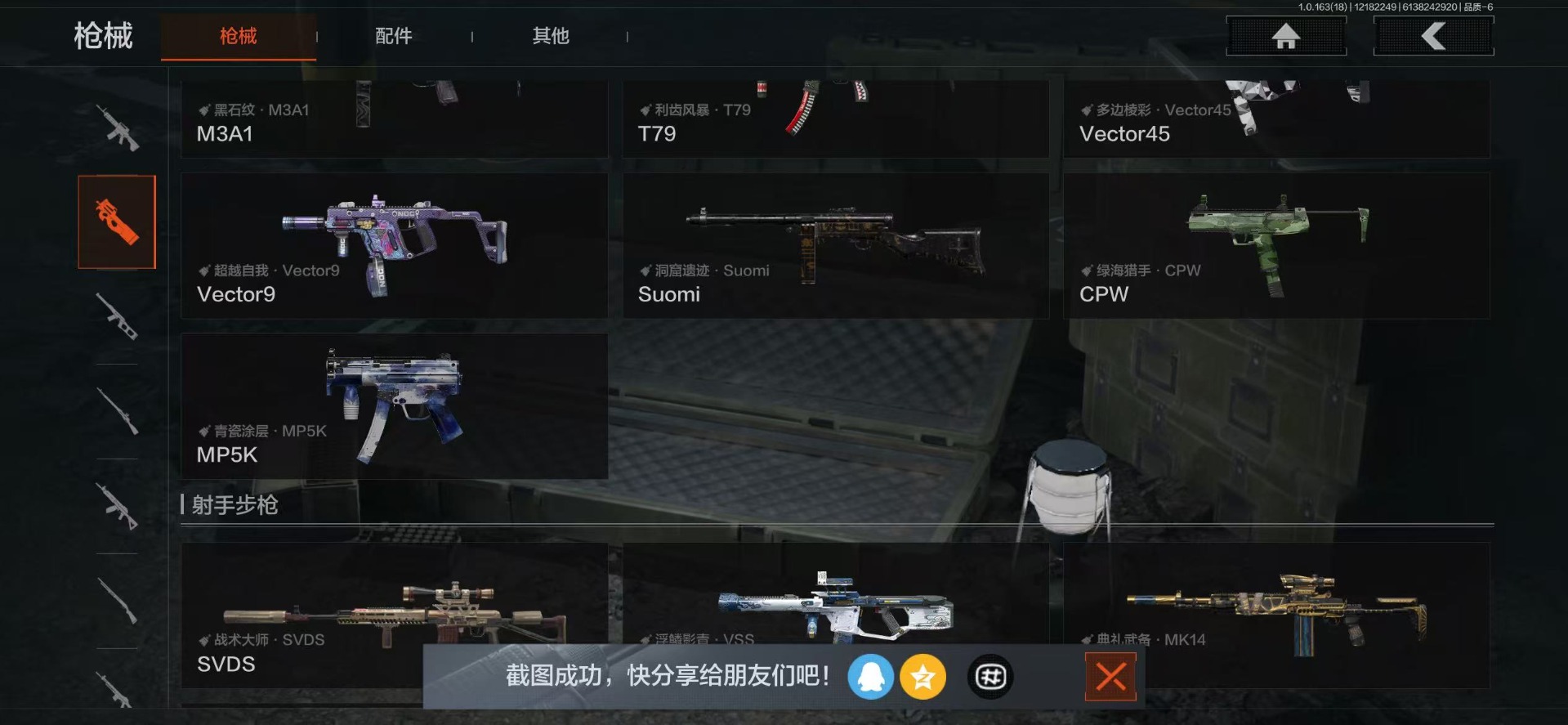 AQCMW320021暗区突围账号详情图25