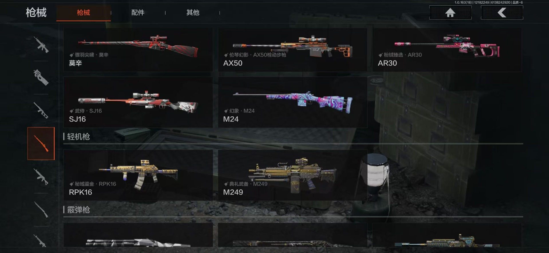 AQCMW320021暗区突围账号详情图27