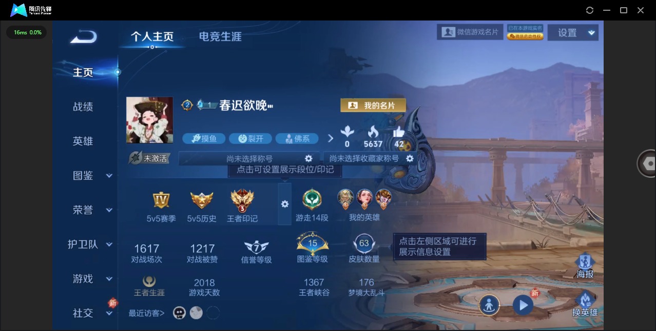 WZCMW3455639王者荣耀账号详情图2