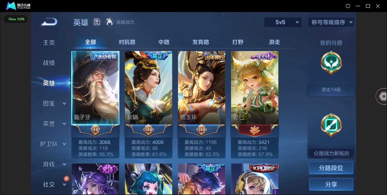 WZCMW3455639王者荣耀账号详情图3