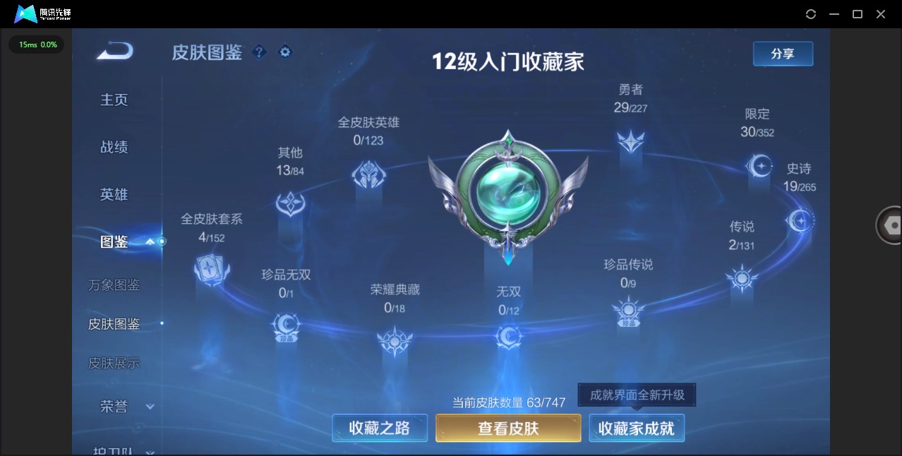 WZCMW3455639王者荣耀账号详情图4