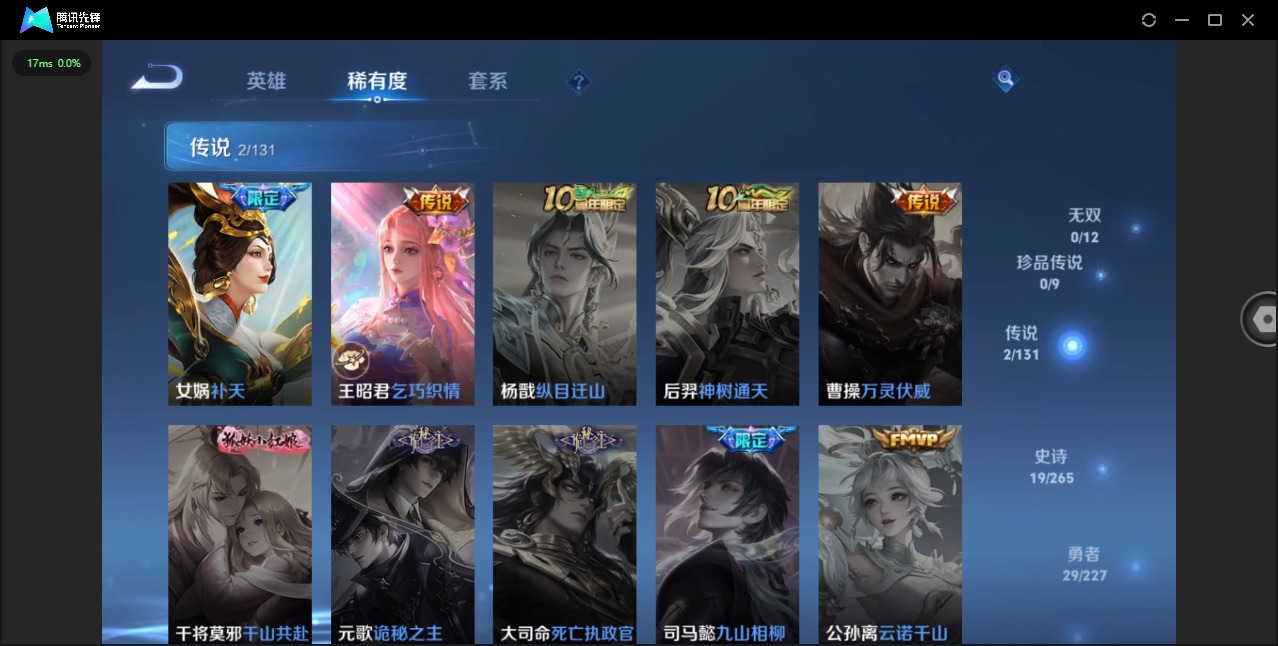 WZCMW3455639王者荣耀账号详情图5