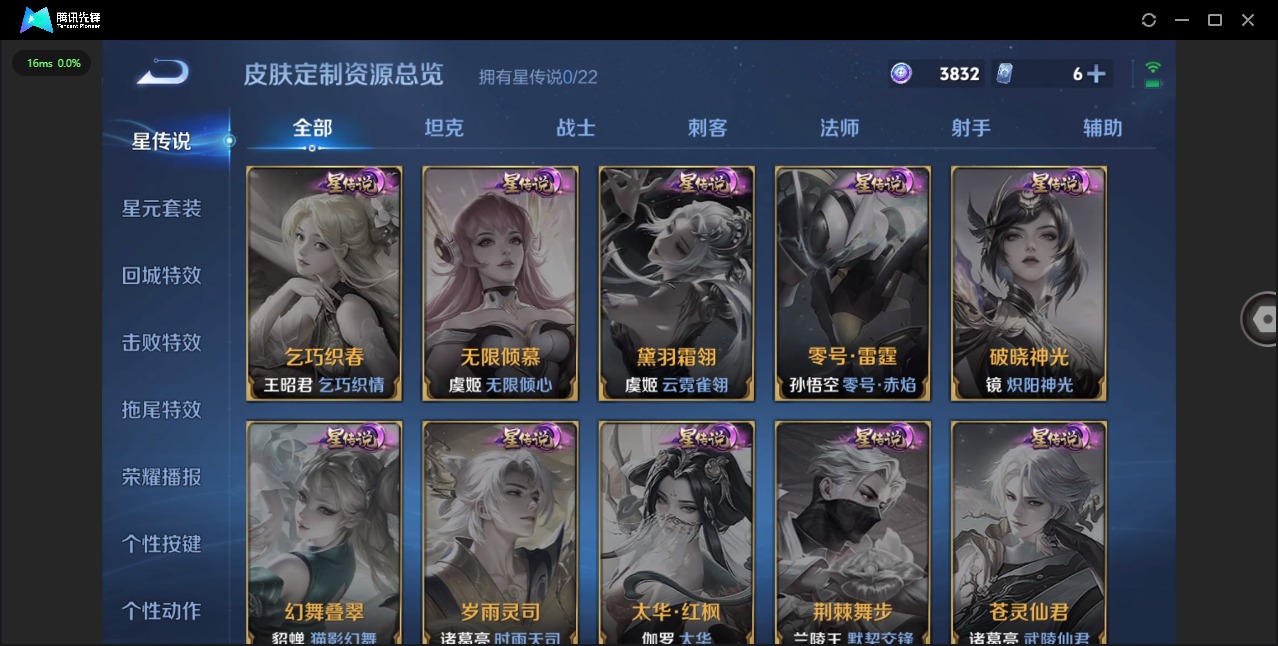 WZCMW3455639王者荣耀账号详情图7