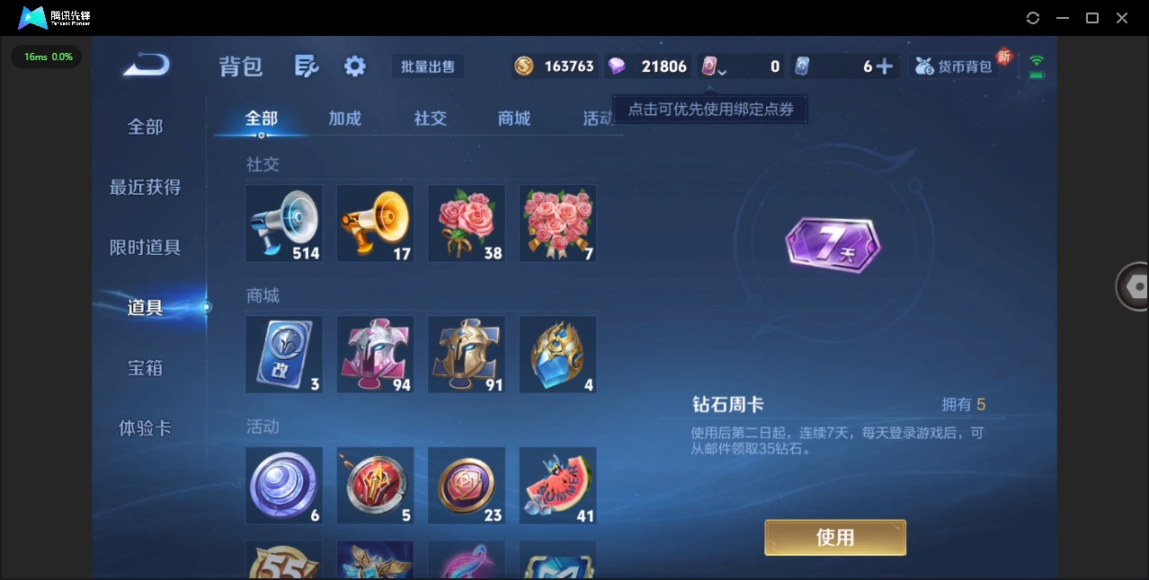 WZCMW3455639王者荣耀账号详情图11