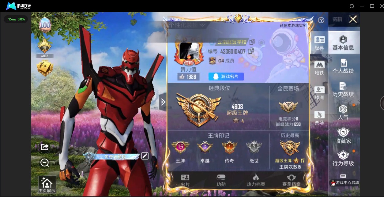 HPQM3442759和平精英账号详情图3