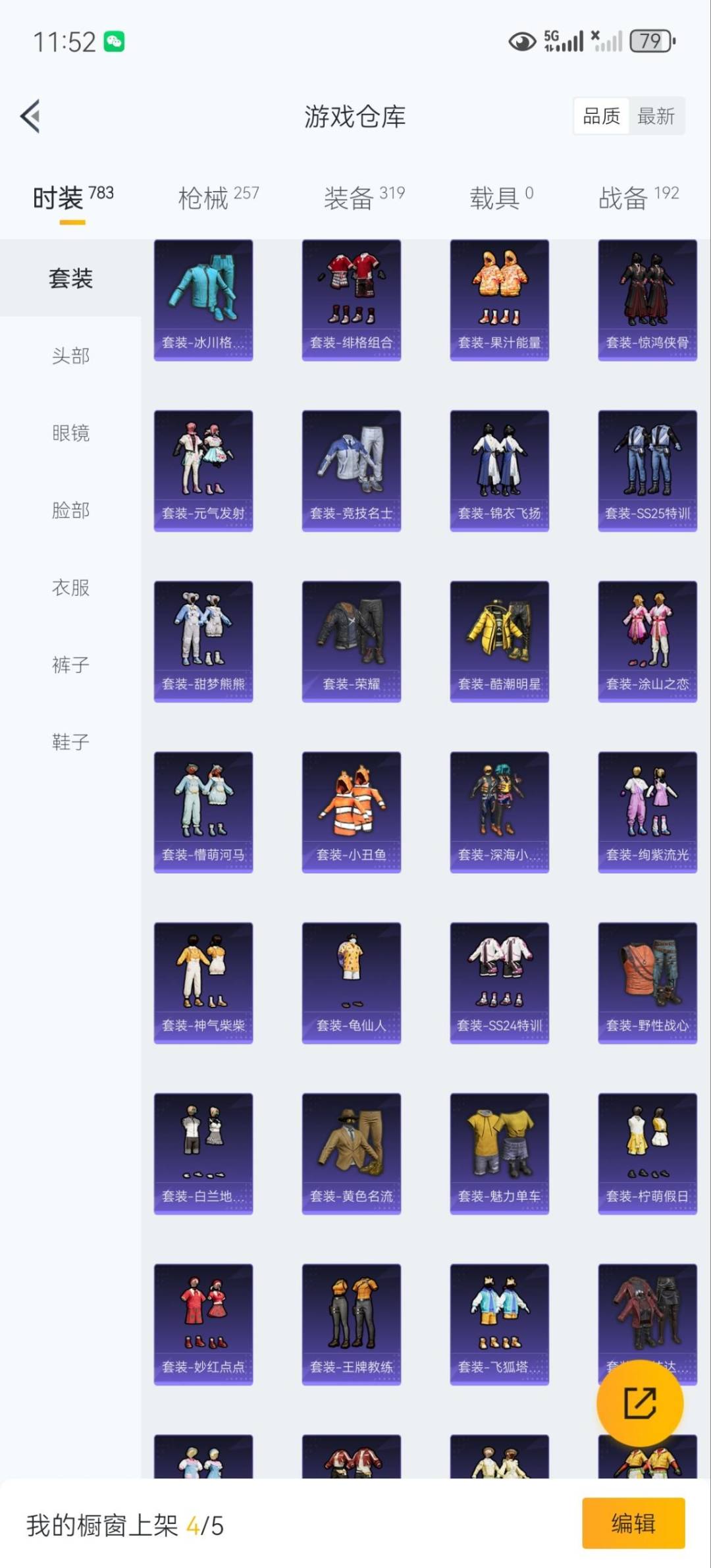 HPQM3442759和平精英账号详情图7