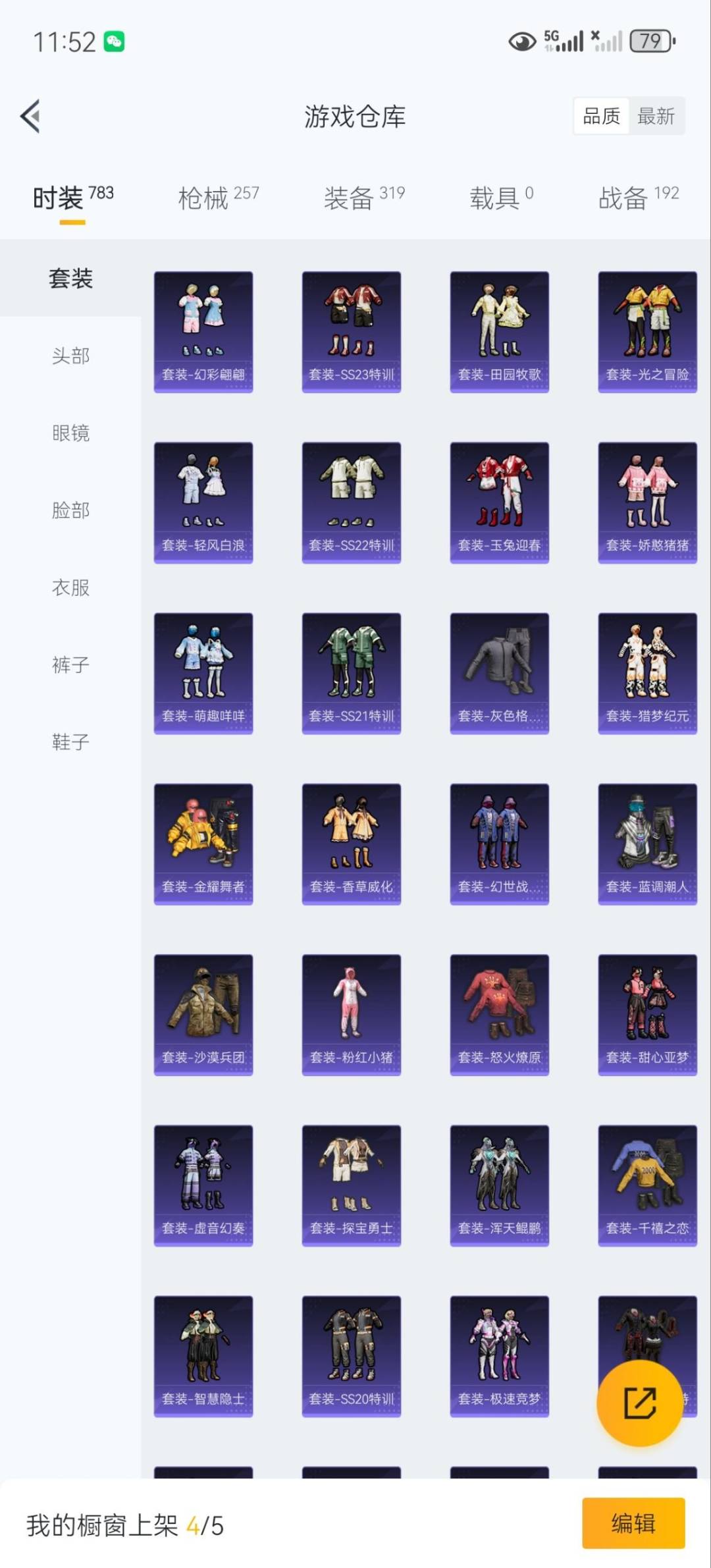 HPQM3442759和平精英账号详情图8