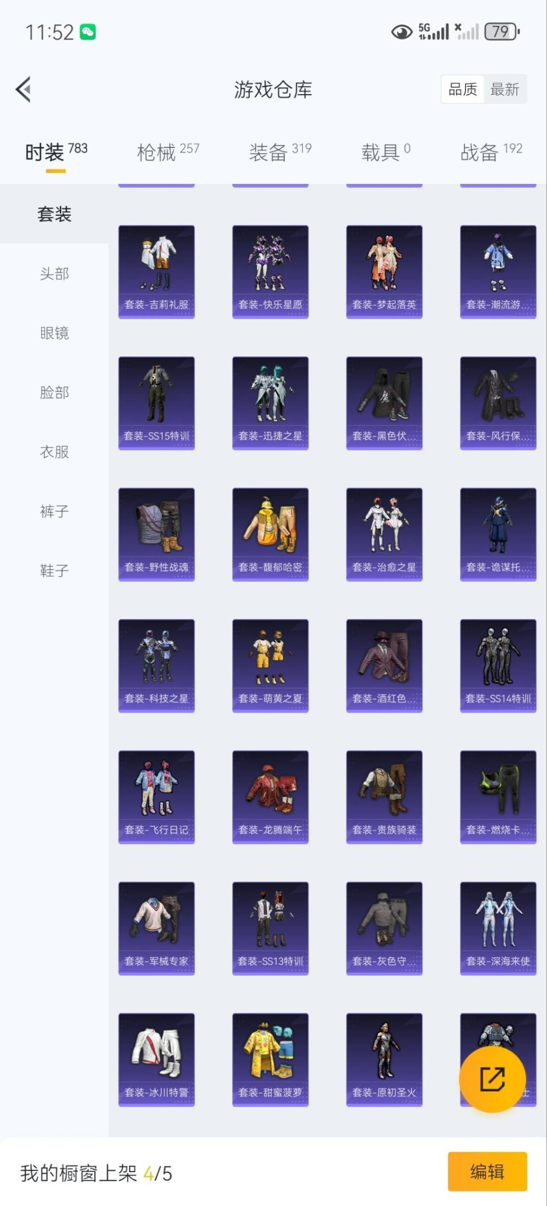 HPQM3442759和平精英账号详情图10