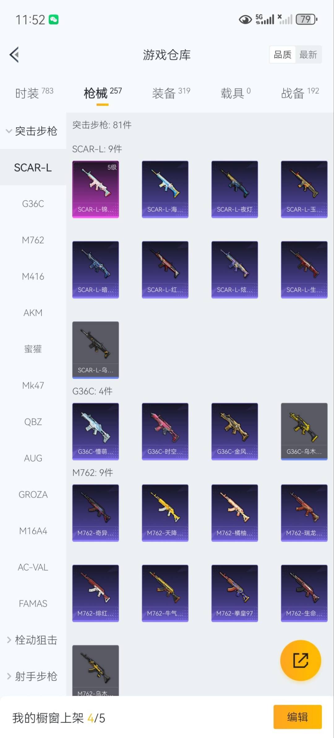 HPQM3442759和平精英账号详情图13