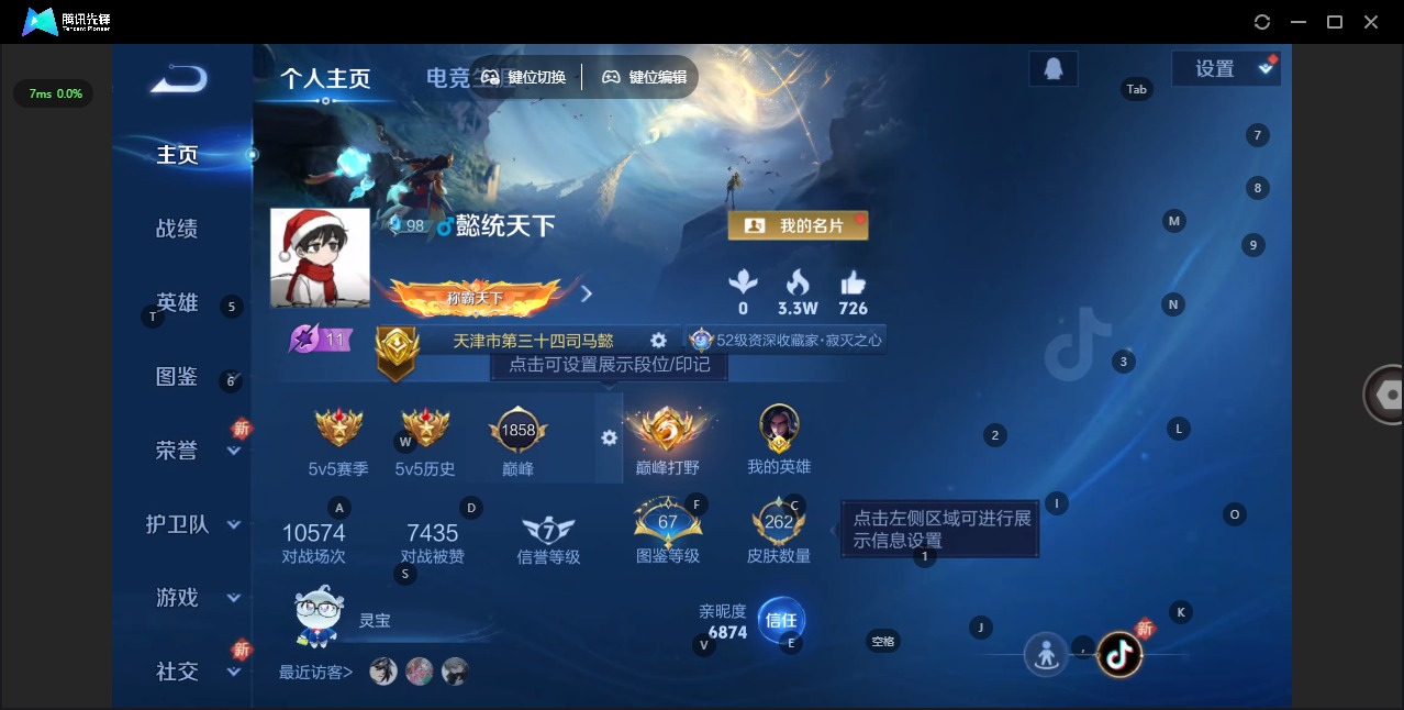 WZCMW3455637王者荣耀账号详情图4