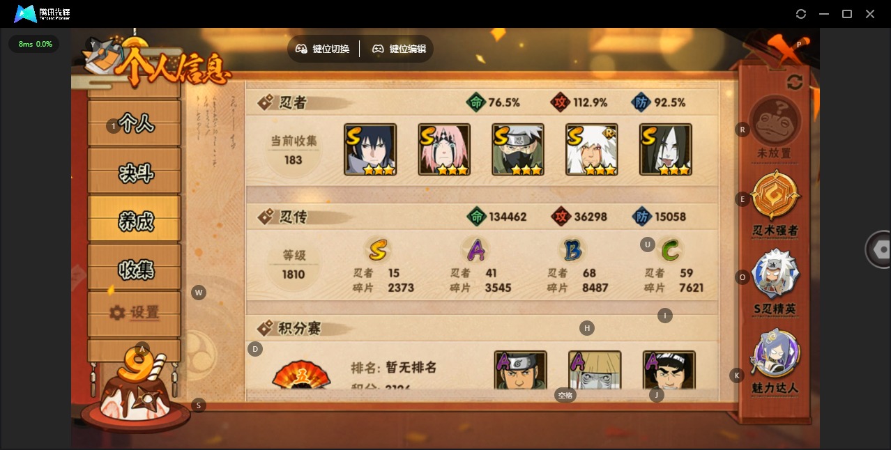 HYCMW341986火影忍者账号详情图2