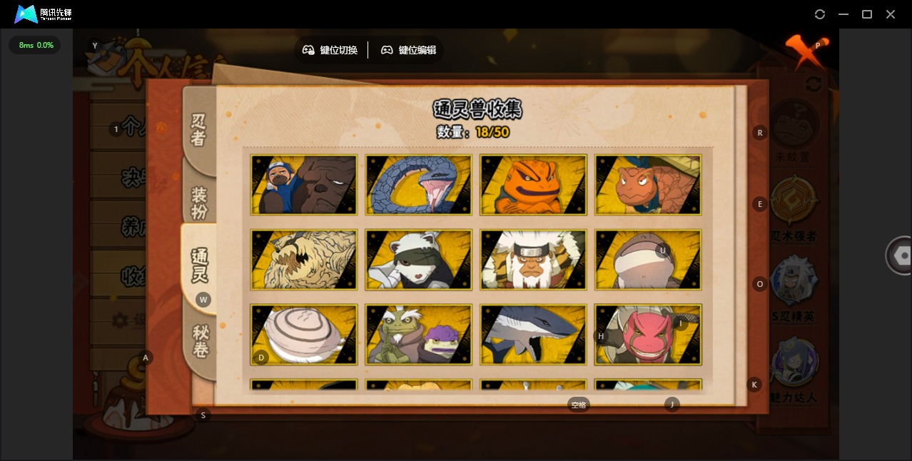 HYCMW341986火影忍者账号详情图3