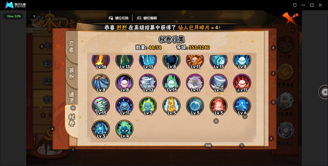 HYCMW341986火影忍者账号详情图5