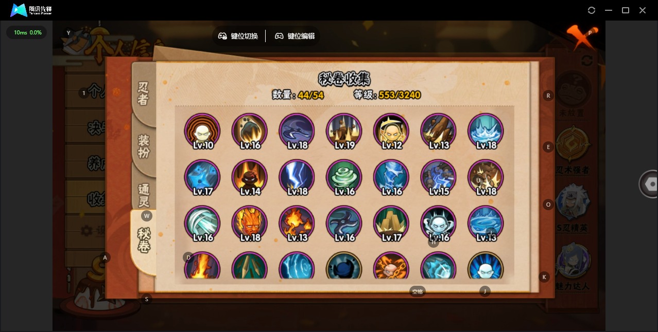 HYCMW341986火影忍者账号详情图4