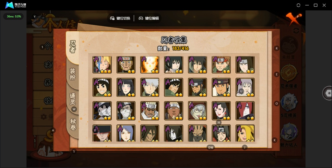 HYCMW341986火影忍者账号详情图8