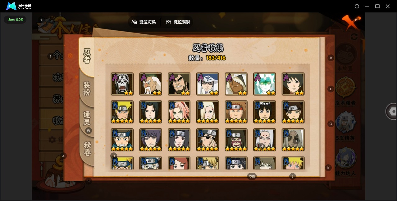 HYCMW341986火影忍者账号详情图9