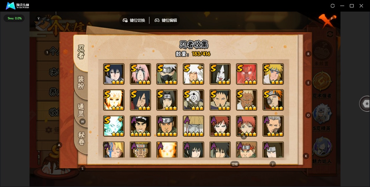 HYCMW341986火影忍者账号详情图7