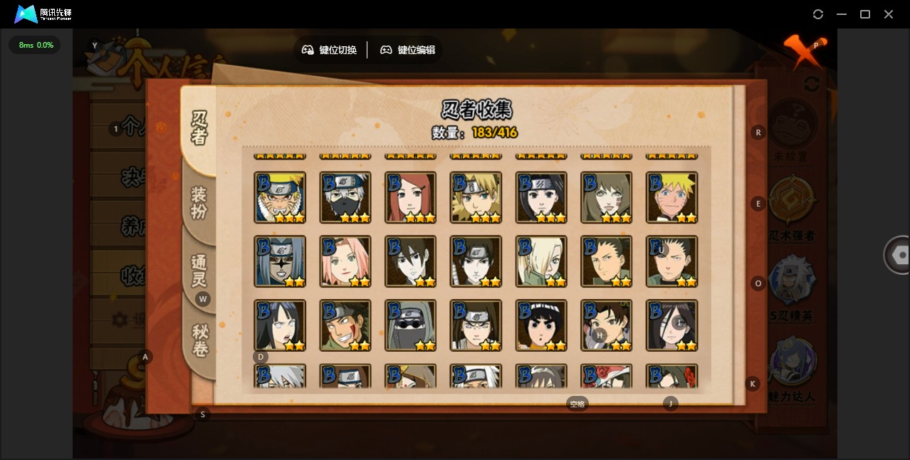 HYCMW341986火影忍者账号详情图10