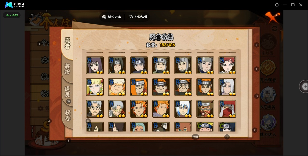 HYCMW341986火影忍者账号详情图11