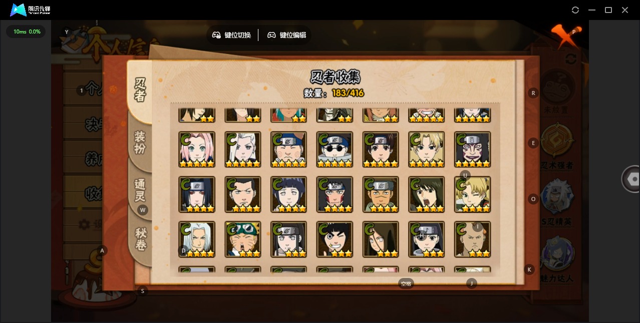 HYCMW341986火影忍者账号详情图12