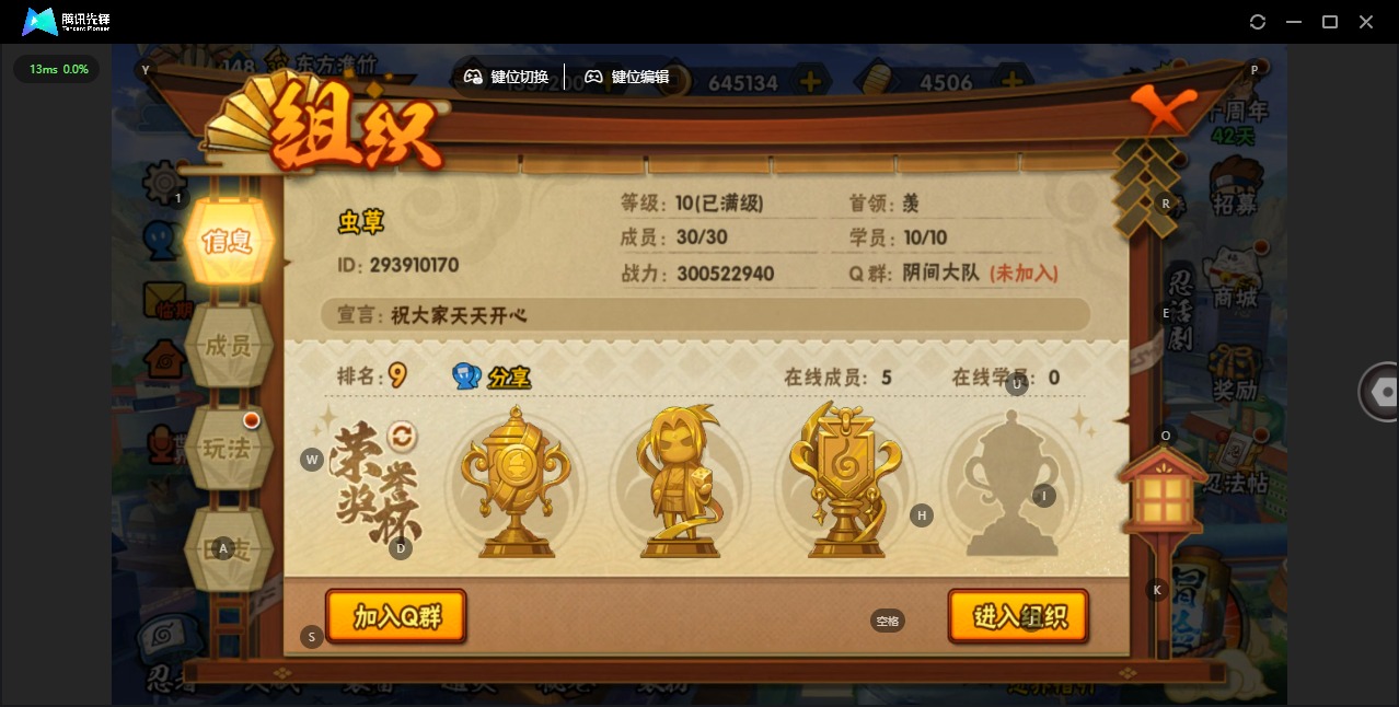 HYCMW341986火影忍者账号详情图15