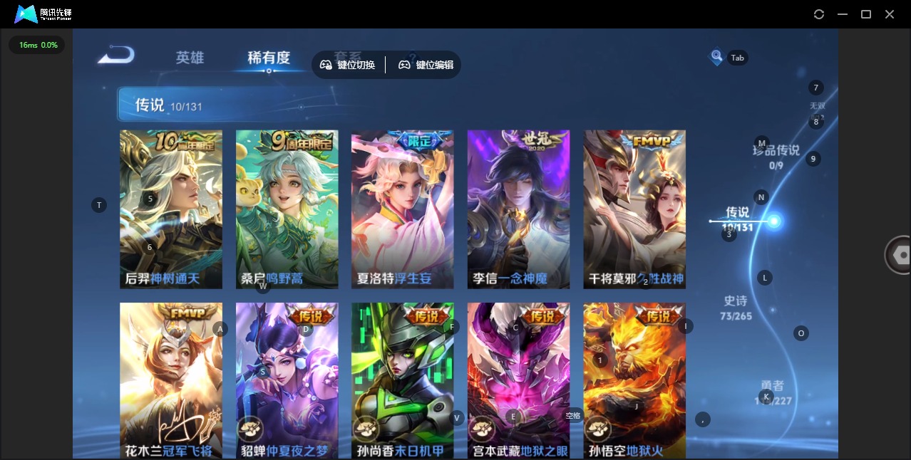 WZCMW3455727王者荣耀账号详情图8