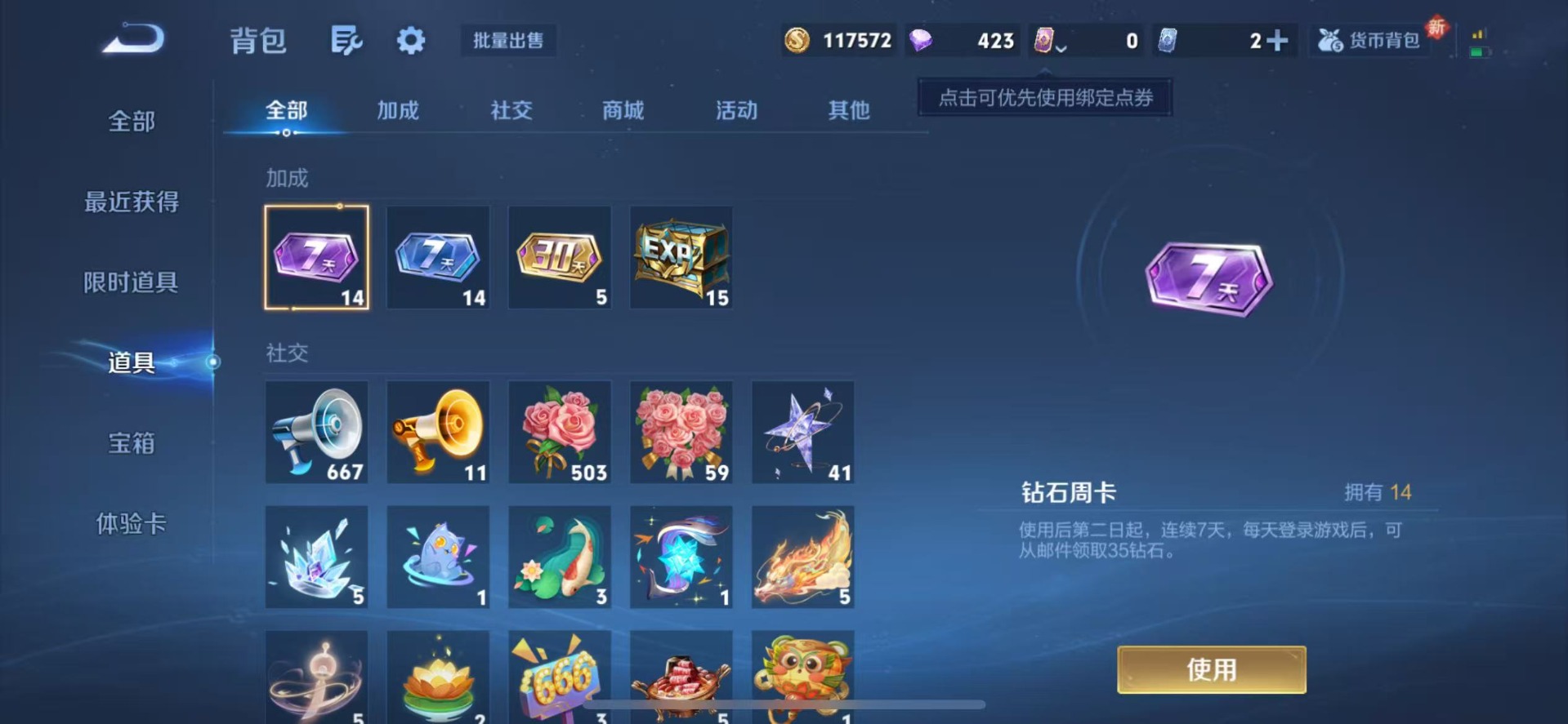 WZCMW3455701王者荣耀账号详情图8