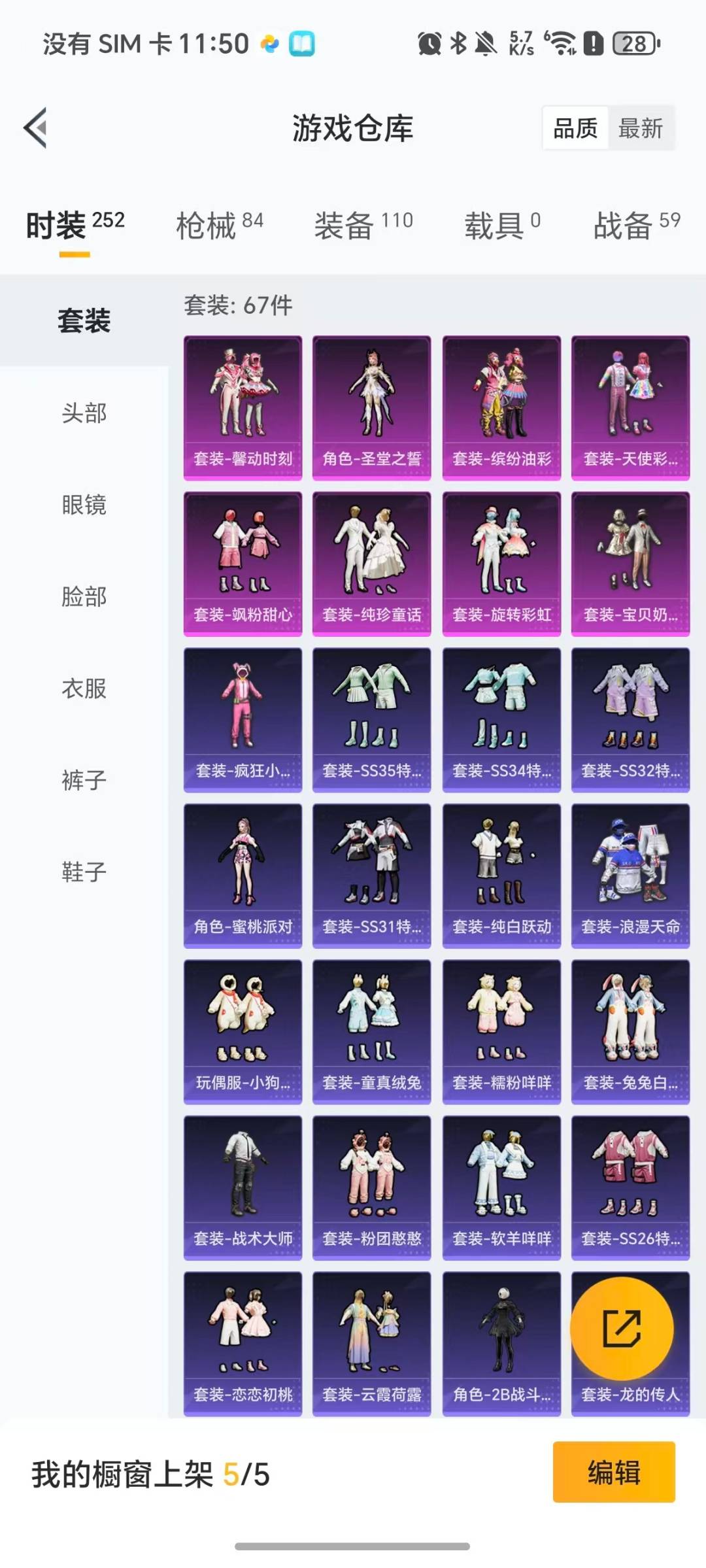 HPQM3442764和平精英账号详情图6