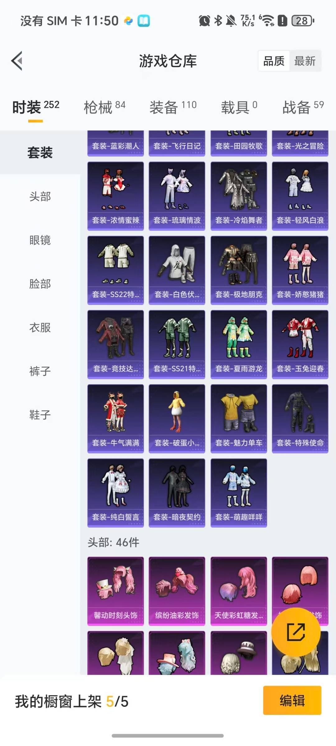 HPQM3442764和平精英账号详情图9