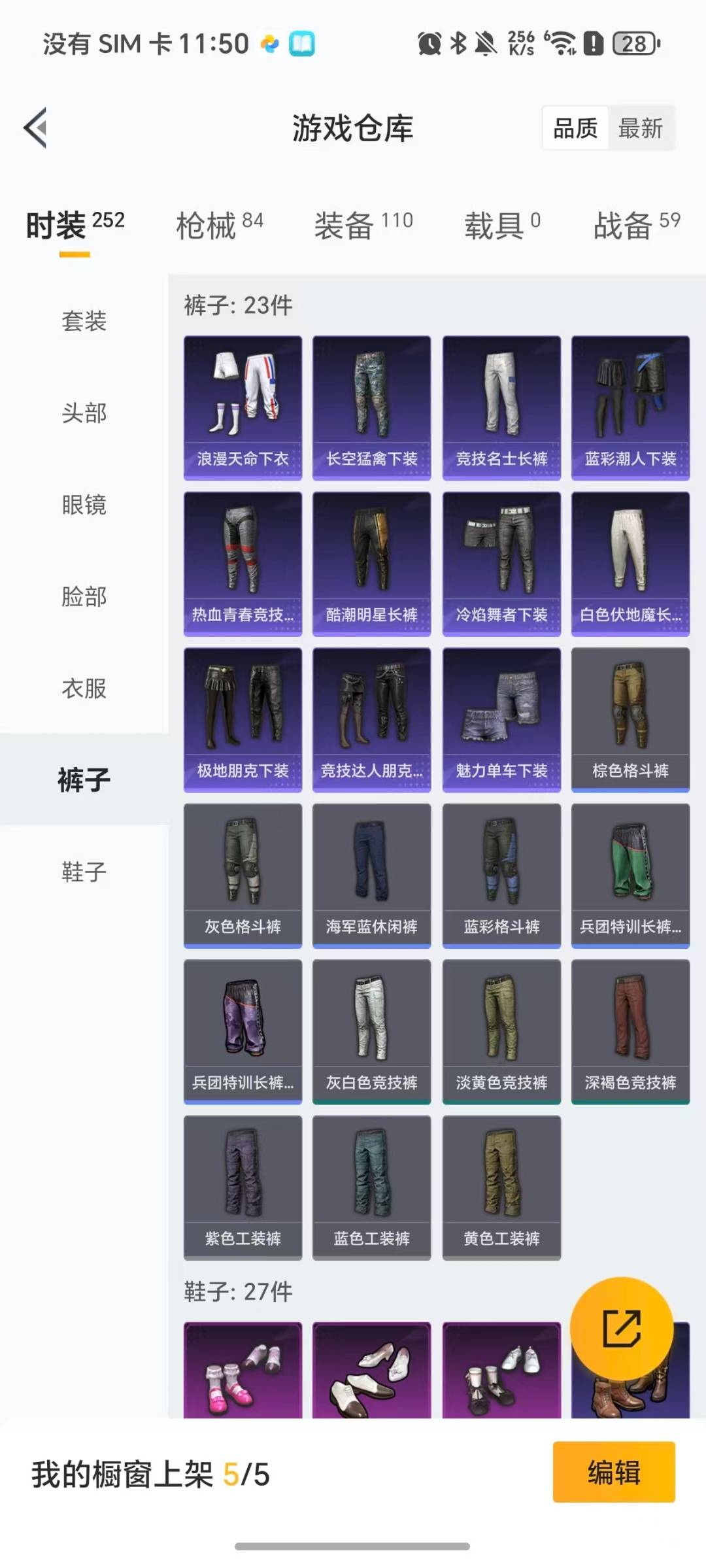 HPQM3442764和平精英账号详情图11