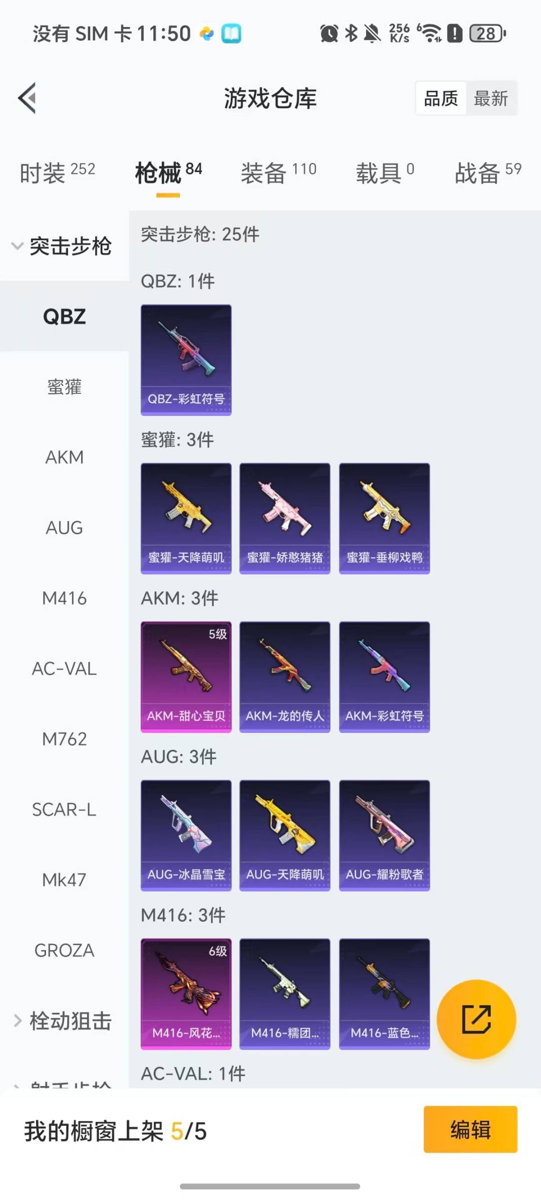 HPQM3442764和平精英账号详情图12