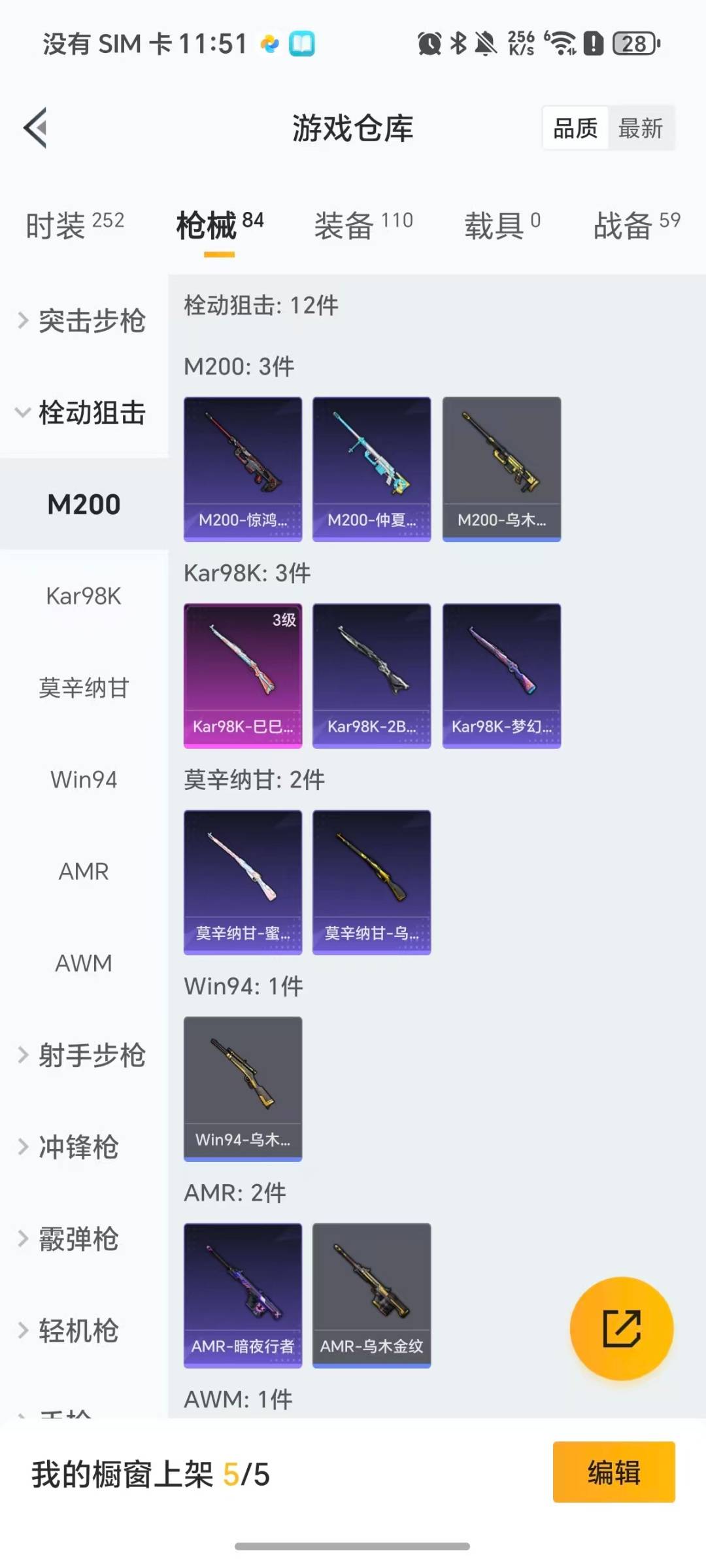 HPQM3442764和平精英账号详情图13