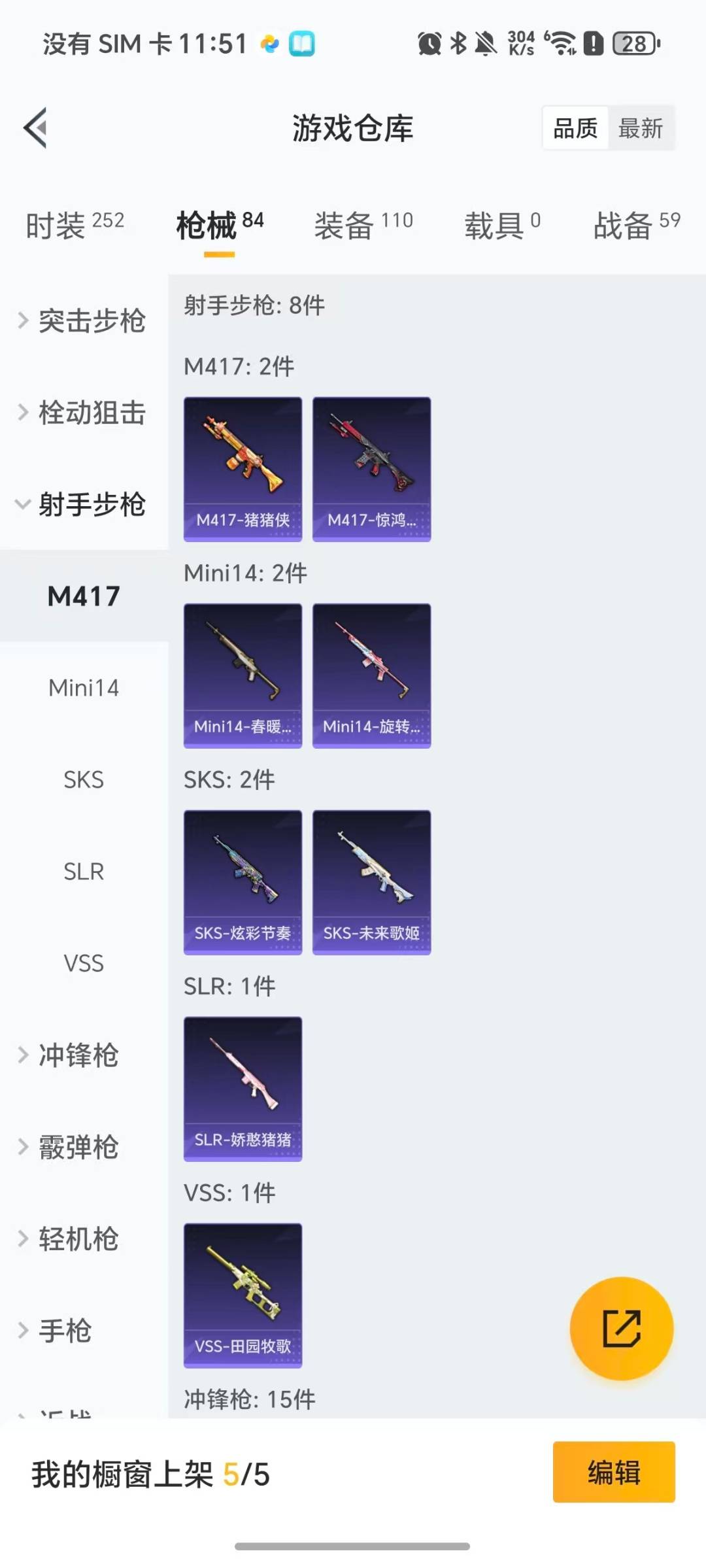 HPQM3442764和平精英账号详情图14