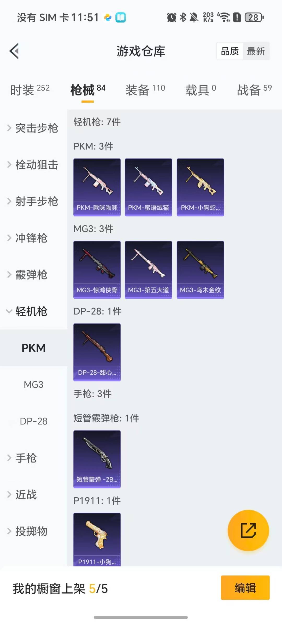 HPQM3442764和平精英账号详情图17