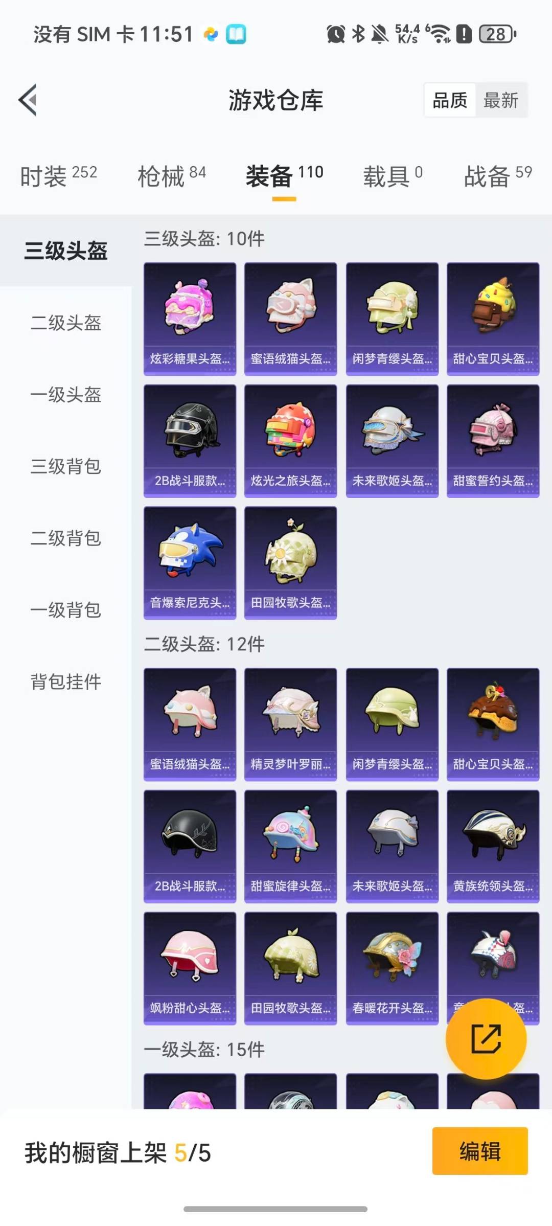 HPQM3442764和平精英账号详情图19