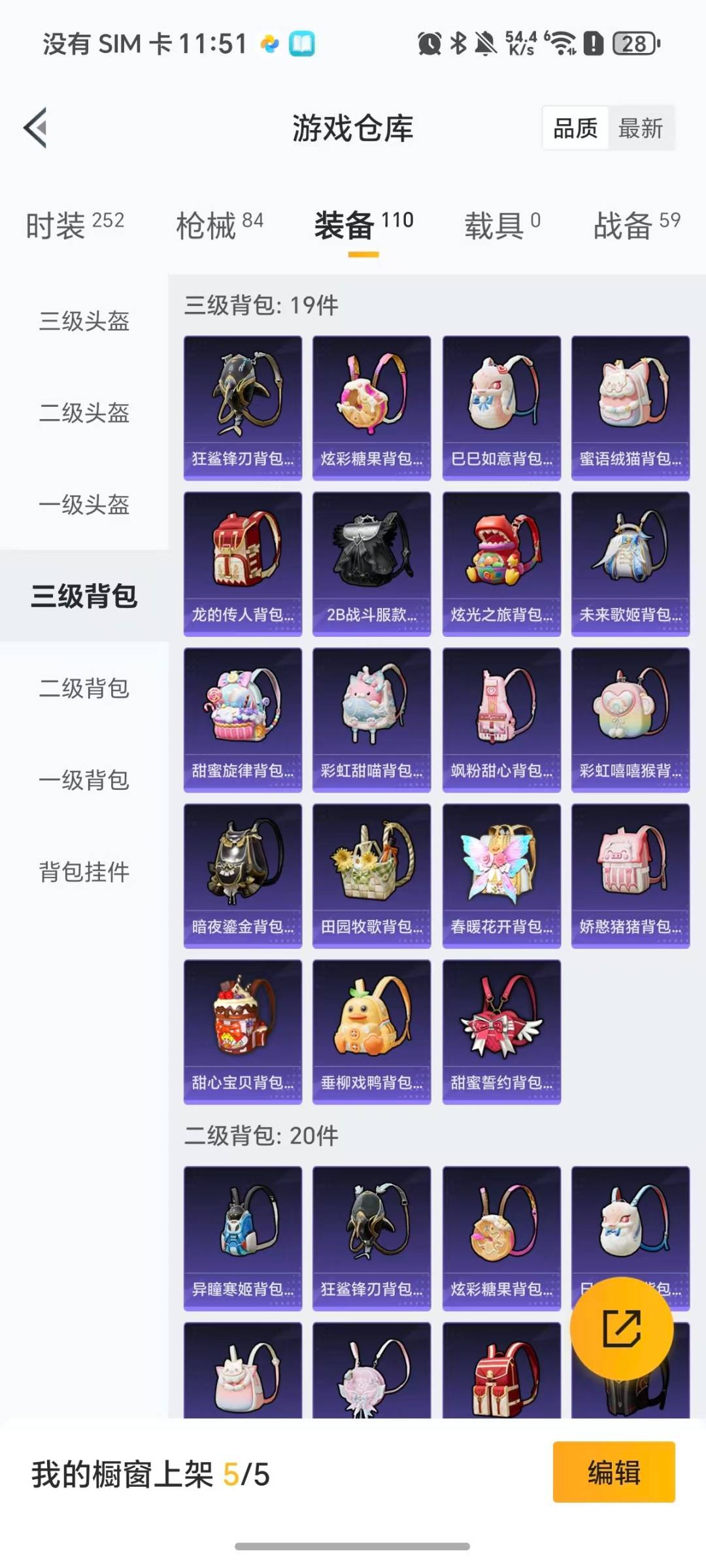 HPQM3442764和平精英账号详情图20