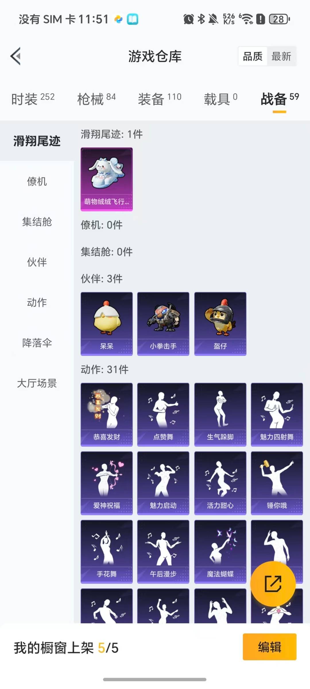 HPQM3442764和平精英账号详情图22