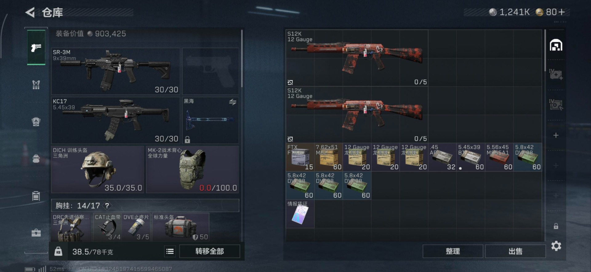 SJZQM395317三角洲行动账号详情图5