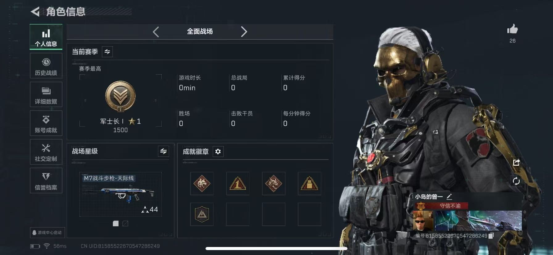 SJZQM395318三角洲行动账号详情图5 SJZQM395318三角洲行动账号详情图5